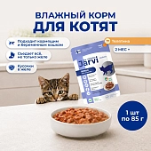 Jarvi пауч для котят и беременных кошек (кусочки в желе)