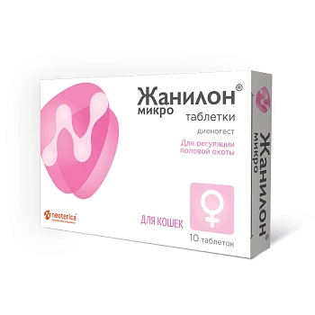 Жанилон Микро таблетки для кошек