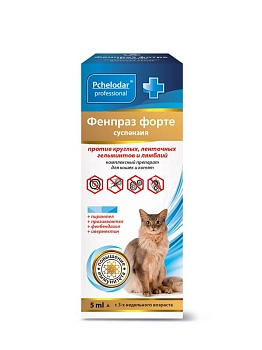 Фенпраз форте суспензия для кошек и котят