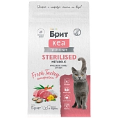 Brit Care Sterilised Metabolic корм для стерилизованных кошек для улучшения обмена веществ