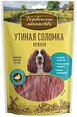 Деревенские лакомства "Утиная соломка нежная" лакомство для собак