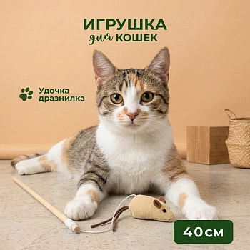 Triol Natural игрушка-дразнилка для кошек Мышка