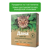 Apicenna Дана Спот-Он капли для кошек более 3кг
