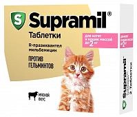Supramil таблетки для котят и кошек массой до 2 кг