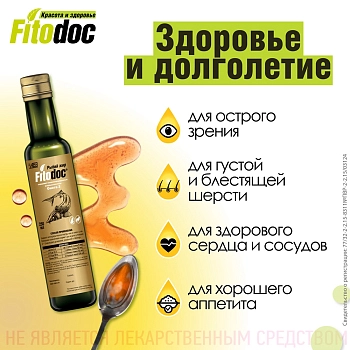 Fitodoc Рыбий жир