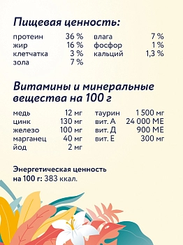 Florida сухой корм для котят