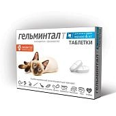 Гельминтал Т таблетки для котят и кошек менее 4кг