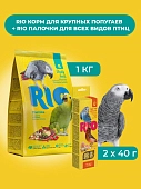 RIO Корм для крупных попугаев+Палочки для всех видов птиц (комбо-набор)