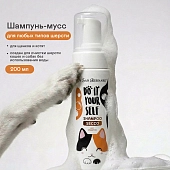 ISB Do It Yourself Шампунь-мусс без смывания