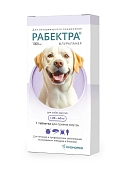 Рабектра таблетка для собак 20-40 кг.