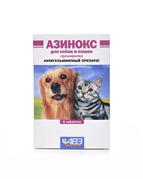 Азинокс таблетки для собак и кошек