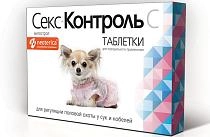 СексКонтроль таблетки для сук и кобелей