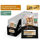 PRO PLAN DERMA CARE пауч для кошек для здоровья кожи и красоты шерсти (в соусе)