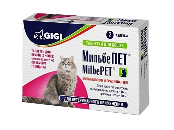 GIGI МильбеПЕТ таблетки для взрослых кошек (весом более 2 кг)