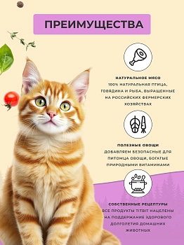 TiTBiT Золотая коллекция колбаски Шотландские для кошек