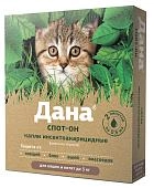 Apicenna Дана Спот-Он капли для котят и кошек до 3кг