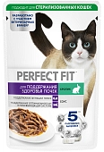Perfect Fit пауч для кошек для поддержания здоровья почек (кусочки в соусе)