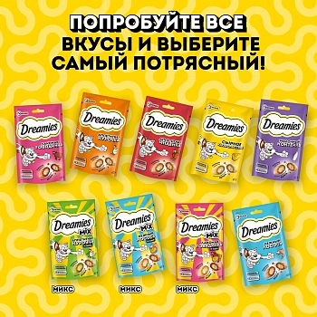 Dreamies лакомые подушечки