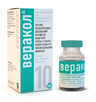Веракол