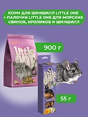 Little One Корм для шиншилл 900 г. + Палочки для шиншилл, Травы и цветы, 2*55 г. (комбо-набор)
