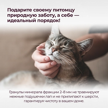 Qushy наполнитель минеральный впитывающий