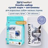 Healfort витамины c про и пребиотиком+Jarvi сухой монопротеиновый корм для собак (комбо-набор)