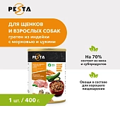 Pesta "Гратен из индейки с морковью и цукини" консервы для щенков и собак всех пород