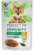 Perfect Fit Immunity пауч для поддержания иммунитета кошек (желе)