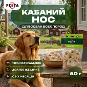Pesta лакомство нос кабаний для собак
