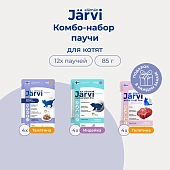 Jarvi микс паучей для котят (кусочки в желе+в соусе) (комбо-набор)