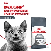 Royal Canin Dental Care для профилактики образования зубного налета и зубного камня у кошек