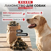 EGGER лакомство кожа трески для собак кусочки