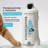 ISB Traditional Line Talc Кондиционер для щенков и котят