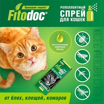 Fitodoc Max спрей репеллентный для кошек