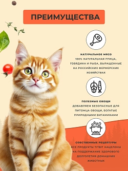 TiTBiT Золотая коллекция колбаски Телячьи для кошек