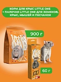 Little One Корм для крыс 900 г. + Палочки для хомяков, крыс, мышей, Фрукты, 2*60 г. (комбо-набор)
