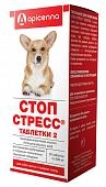 Apicenna Стоп-Стресс Таблетки для собак мелких и средних пород