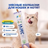Jarvi мясные колбаски для котят и кошек с цыпленком и уткой