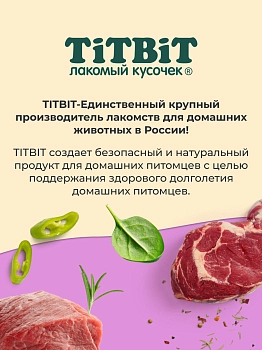 TiTBiT Золотая коллекция колбаски Шотландские для кошек