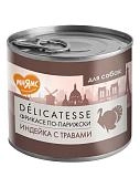 Мнямс "Фрикасе по-парижски" консервы для собак всех пород