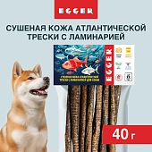 EGGER лакомство кожа трески с ламинарией для собак