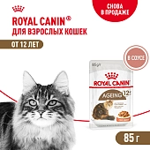 Royal Canin Ageing +12 пауч для кошек старше 12 лет (кусочки в соусе)
