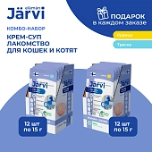 Jarvi крем-суп лакомство для кошек и котят курица, треска (комбо-набор)
