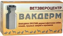 Вакцина Вакдерм