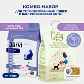 Jarvi сухой корм для стерилизованных кошек+Qushy наполнитель Ромашка растительный (комбо-набор)