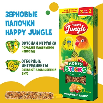 Happy Jungle Палочки для птиц 3 шт.