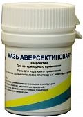 Мазь Аверсектиновая