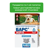 Барс Форте капли для щенков