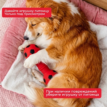 Triol игрушка для собак Гантель футбольная