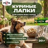 Pesta лакомство лапки куриные для собак